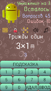 Математика Андроид для детей ภาพหน้าจอ 2