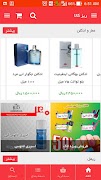 فروشگاه اینترنتی ریزکالا اسکرین شاٹ 3
