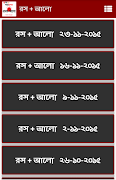 রস+আলো - Rosh Alo prothom alo পোস্টার