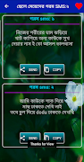 নতুন ফেবু স্ট্যাটাস এন্ড ক্যাপশন screenshot 3