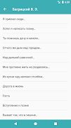 Стихи русских поэтов классиков screenshot 1