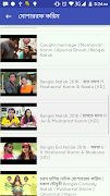 Free Bangla Natok Collection - বাংলা নাটক সমগ্র syot layar 1