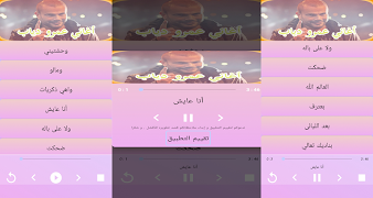 اغانى عمرو دياب أنا عايش Aghani Amr Diab Ana Ayesh-poster