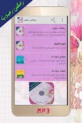 ريمكس رعبوب screenshot 1