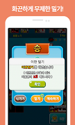 무한고스톱-맞고대회 スクリーンショット 4