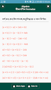 গণিত শিক্ষা বই (A-Z) screenshot 5
