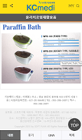 의료기 복지 용구 판매점 기찬메디 입니다. Screenshot 1