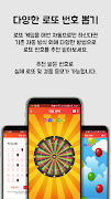 선물받는 로또3등 스크린샷 3