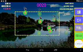 ことわざ蛍3 скриншот 5