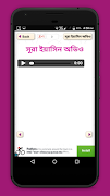 4 Schermata সূরা ইয়াসিন বাংলা উচ্চারন~surah yaseen bangla