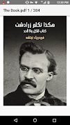 هكذا تكلم زرادشت - فريدرك نيتشه スクリーンショット 1