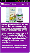 ওষুধ নির্দেশিকা captura de pantalla 1