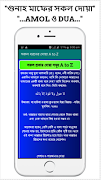 সকল ধরনের দোয়া - দোয়ার ভান্ডার 截圖 6
