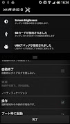 Screen Brightness スクリーンショット 5