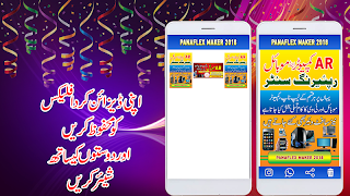 برنامه‌نما Panaflex Maker 2018 عکس از صفحه