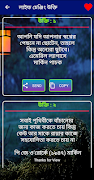 ফানি ট্রোল স্ট্যাটাস এন্ড এস.এম.এস 截图 4