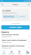 Intelvision: мобильное приложение жителя imagem de tela 1