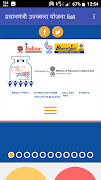 LPG gas subsidy check online-गैस सब्सिडी चेक करे imagem de tela 7