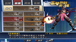 Basara 2 Heroes Mobile Hint imagem de tela 1