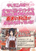 育成タップコミュニケーション　拘束巫女～君頼み編～ स्क्रीनशॉट 4