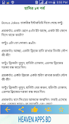 চরম হাসির কৌতুক bangla jokes imagem de tela 3