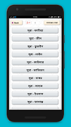 برنامهنما দোয়ার বই~doar vandar~দোয়া عکس از صفحه