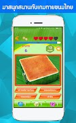 ทายขนมไทย - KanomThai 截图 1