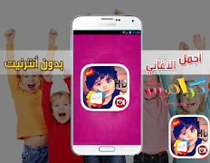 فيديو اناشيد كراميش بدون انترنت 2018 स्क्रीनशॉट 1
