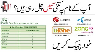 Poster Cnic sim number check