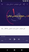 اغاني علي عرنوص - نساني وخيب ضنوني  Ali 3arnoo screenshot 1