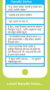 Marathi Status 2017 Affiche
