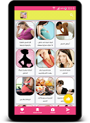 إختبار الحمل المنزلي ảnh chụp màn hình 3