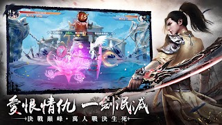 劍行長歌 截圖 3