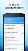 Говорящий телефон 2 syot layar 4