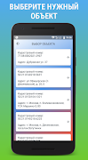 Кадастровый номер недвижимости и справка из ЕГРН screenshot 1