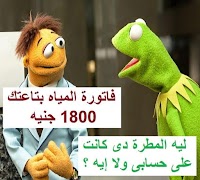 نكت كيرمت الضفدع الأخضر المجنون kermit 2020 ภาพหน้าจอ 4