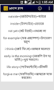 মাত্র ৩০দিনেই ইংরেজিতে কথাবলার গ্যারান্টি screenshot 2