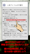 【謎解き】罪と罰ベスト/推理ノベルゲーム型ミステリーアドベンチャー Screenshot 2