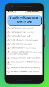 bcs english preparation বিসিএস ইংরেজী প্রস্তুতি स्क्रीनशॉट 4
