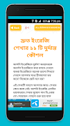 ১৪ দিনে স্পোকেন এক্সপার্ট Spoken expert in 14 days syot layar 1
