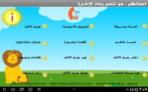 أطفالكم حرف الألف पोस्टर