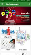 Perfect Academy 截圖 1