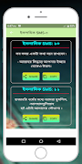 ইসলামিক SMS ও স্ট্যাটাস スクリーンショット 1