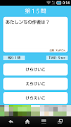 アニ検 あたしンち ver. स्क्रीनशॉट 1