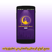 Holidaysm Eid Feasts Messages poster