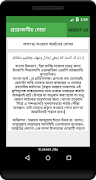 প্রয়োজনীয় দোয়া 截图 2