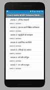 Class 8 Maths NCERT Solutions (Hindi Medium) poster