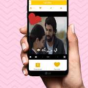 حالات واتس فيديو تصوير الشاشة 3