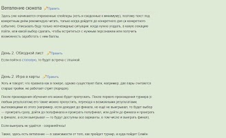 прохождение без спойлеров бесконечное лето screenshot 3