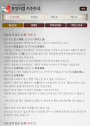 무료운세 토정비결 사주운세-2018년 운세,사주,궁합 ภาพหน้าจอ 5